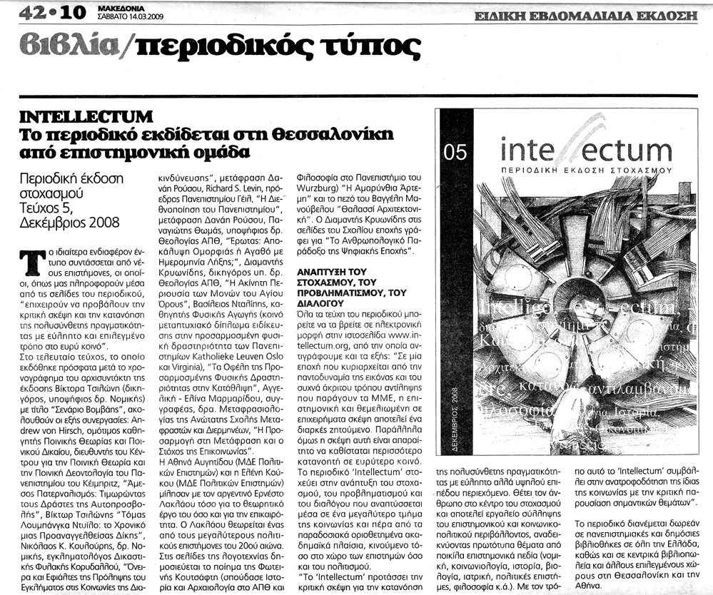 Newspaper: Makedonia