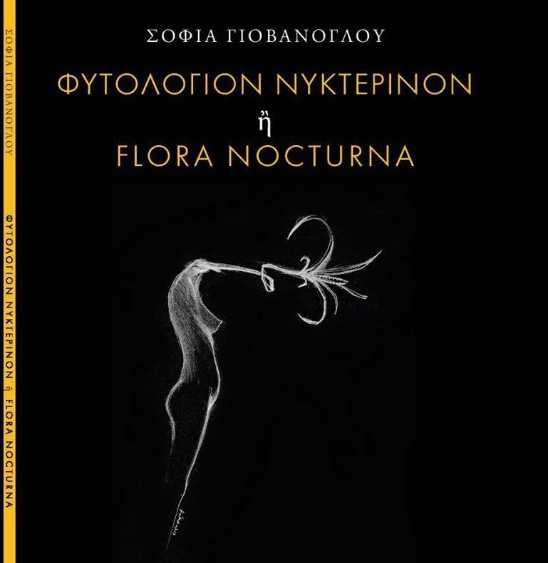 Sophia Giovanoglou - Flora Nocturna